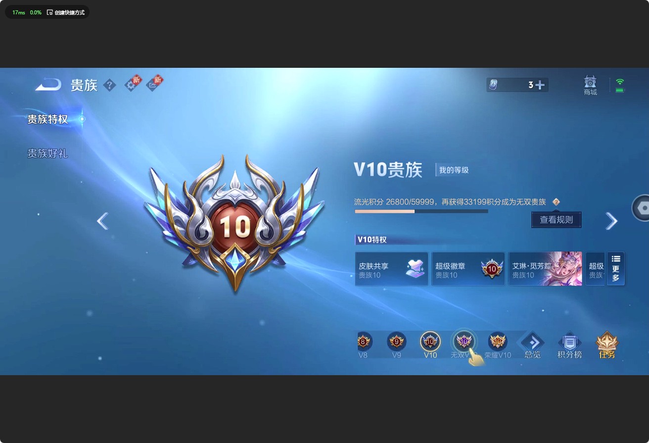WZ3192946王者荣耀账号详情图24 WZ3192946王者荣耀账号详情图24