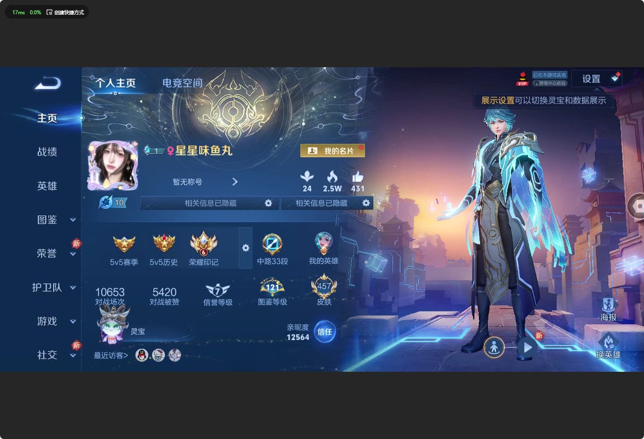 WZ3192946王者荣耀账号详情图16 WZ3192946王者荣耀账号详情图16