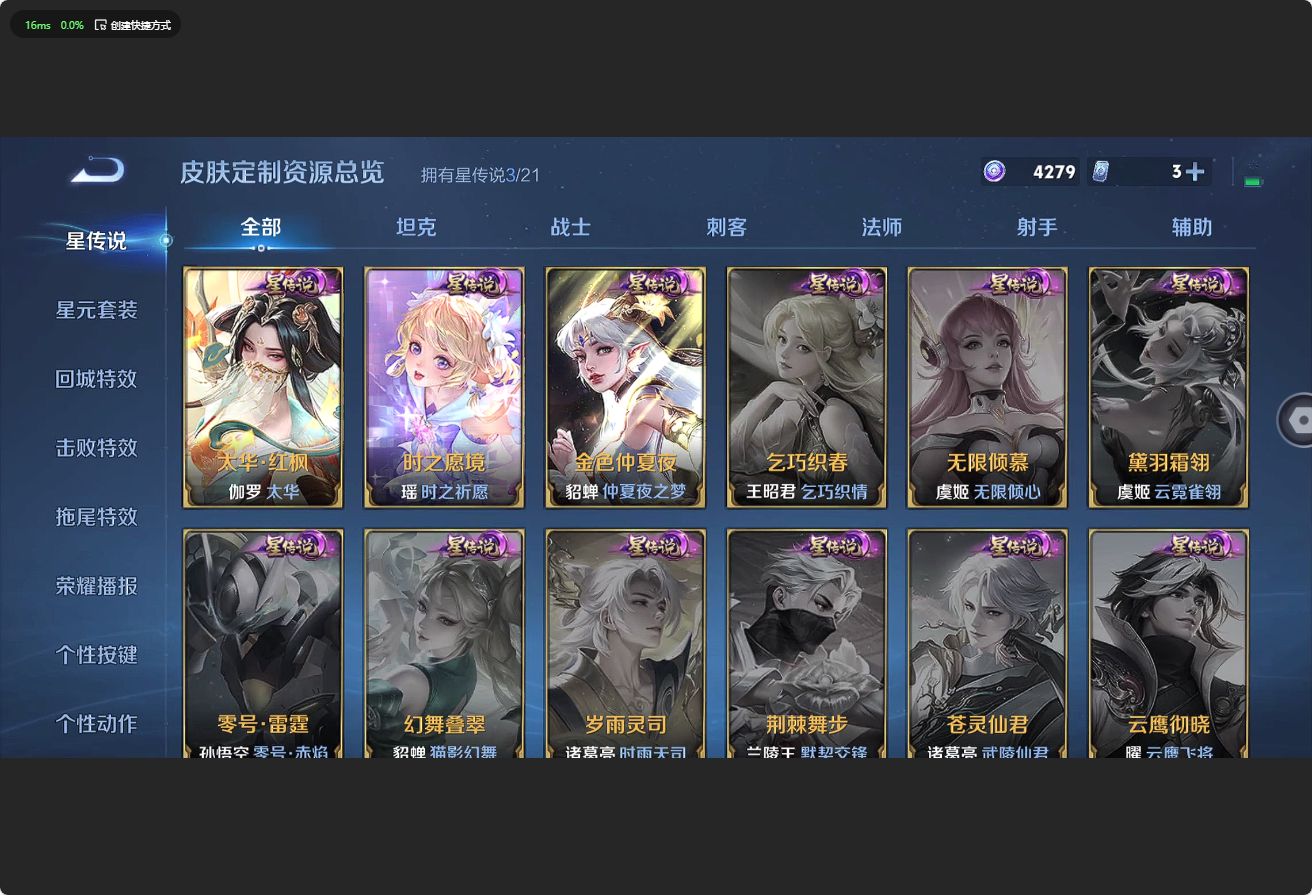 WZ3192946王者荣耀账号详情图21 WZ3192946王者荣耀账号详情图21