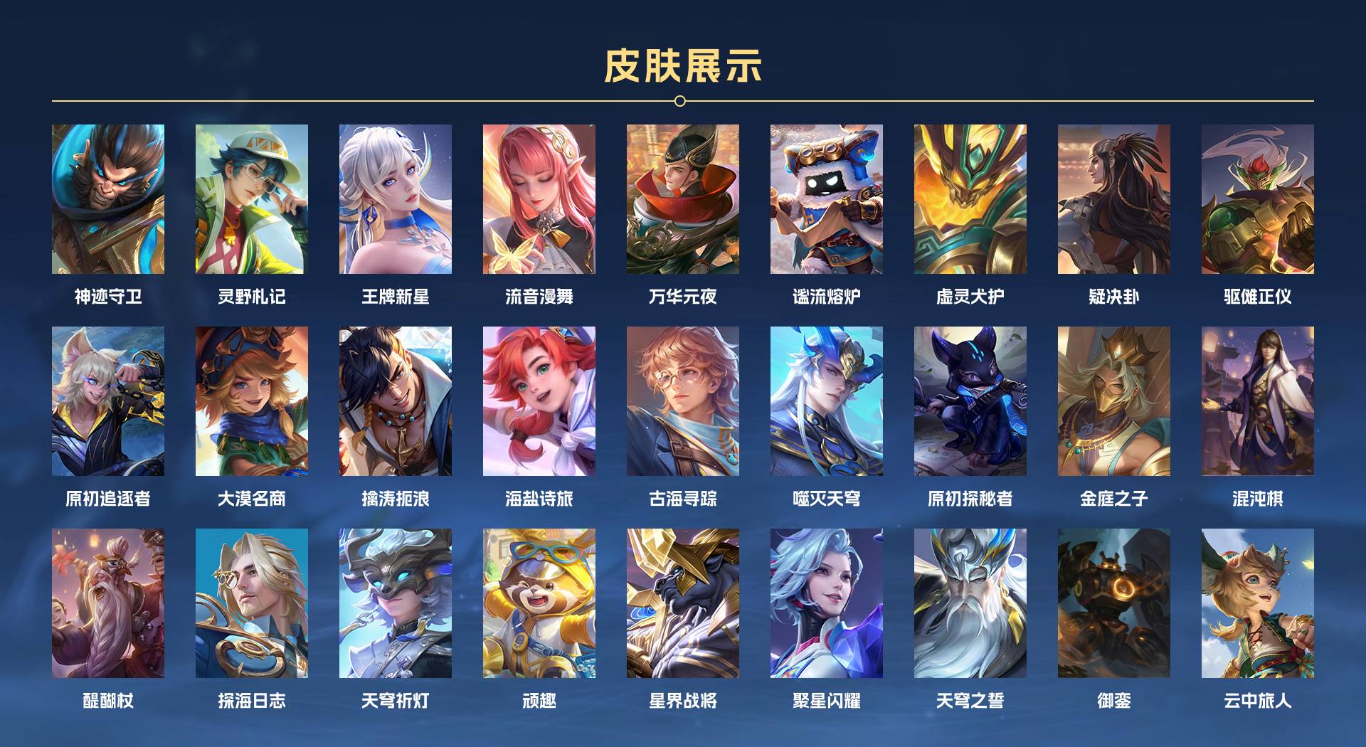 WZ3192946王者荣耀账号详情图14 WZ3192946王者荣耀账号详情图14