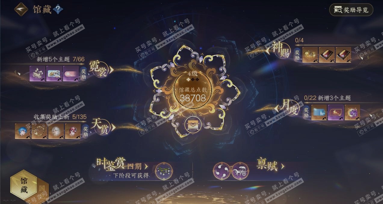NSH317037逆水寒手游账号详情图7 NSH317037逆水寒手游账号详情图7