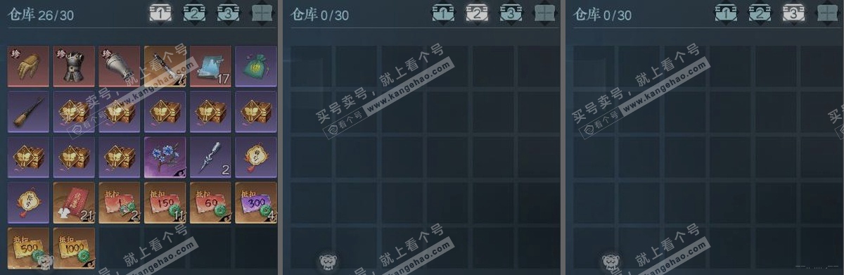 NSH317037逆水寒手游账号详情图3 NSH317037逆水寒手游账号详情图3