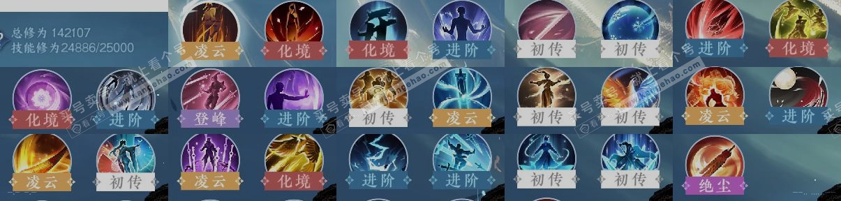 NSH317037逆水寒手游账号详情图12 NSH317037逆水寒手游账号详情图12