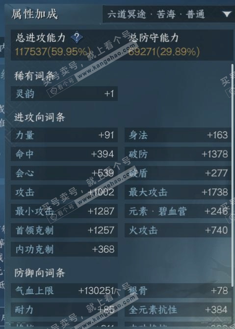 NSH317037逆水寒手游账号详情图15 NSH317037逆水寒手游账号详情图15