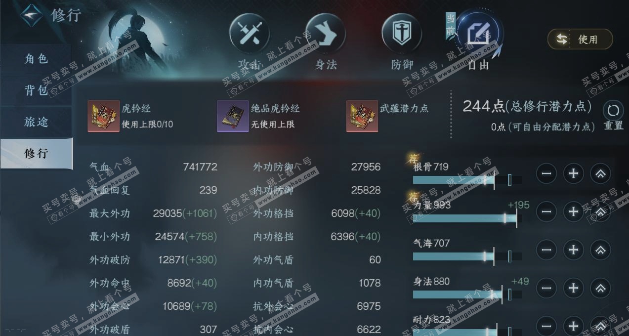 NSH317037逆水寒手游账号详情图24 NSH317037逆水寒手游账号详情图24