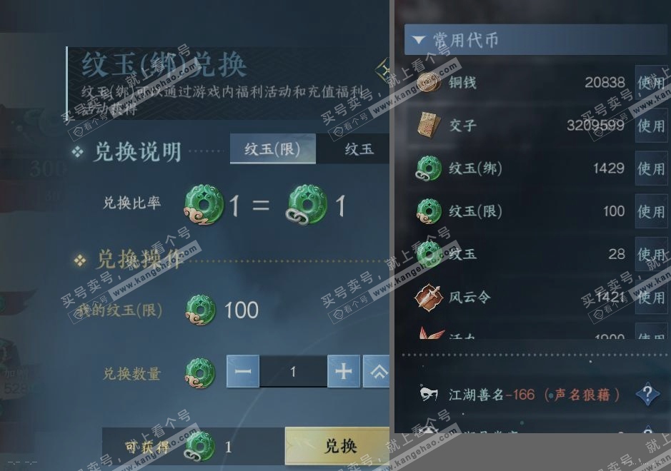 NSH317037逆水寒手游账号详情图21 NSH317037逆水寒手游账号详情图21
