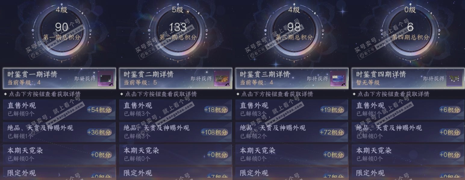 NSH317037逆水寒手游账号详情图19 NSH317037逆水寒手游账号详情图19