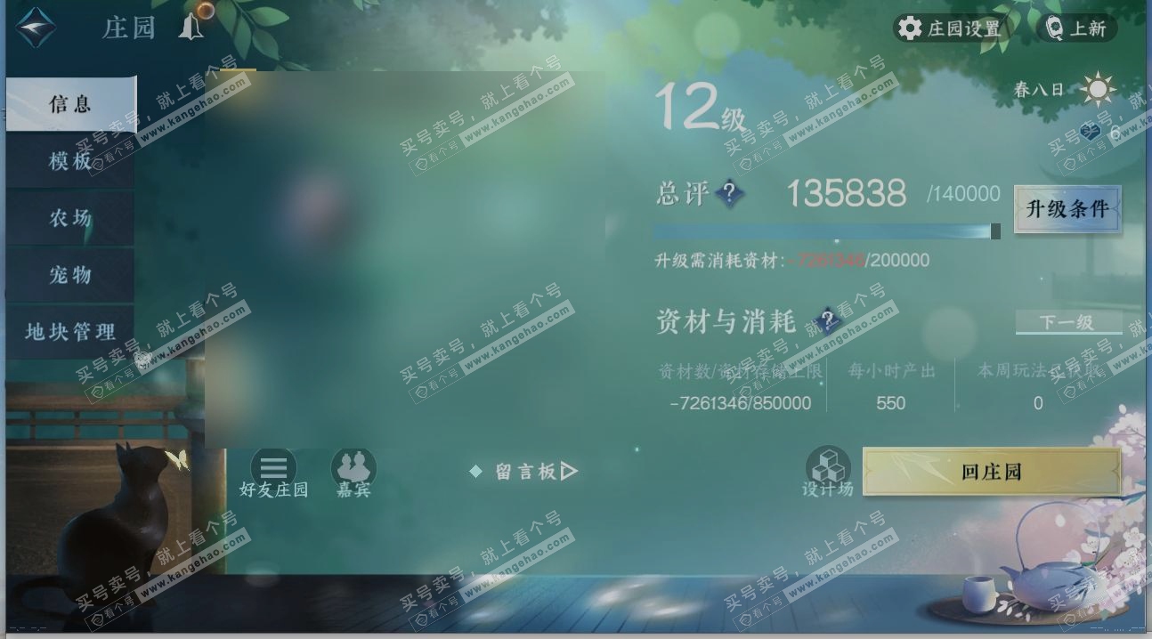 NSH317037逆水寒手游账号详情图27 NSH317037逆水寒手游账号详情图27