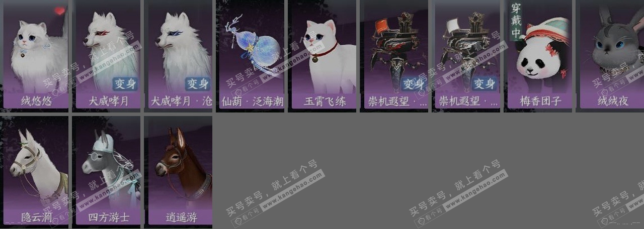NSH317037逆水寒手游账号详情图30 NSH317037逆水寒手游账号详情图30