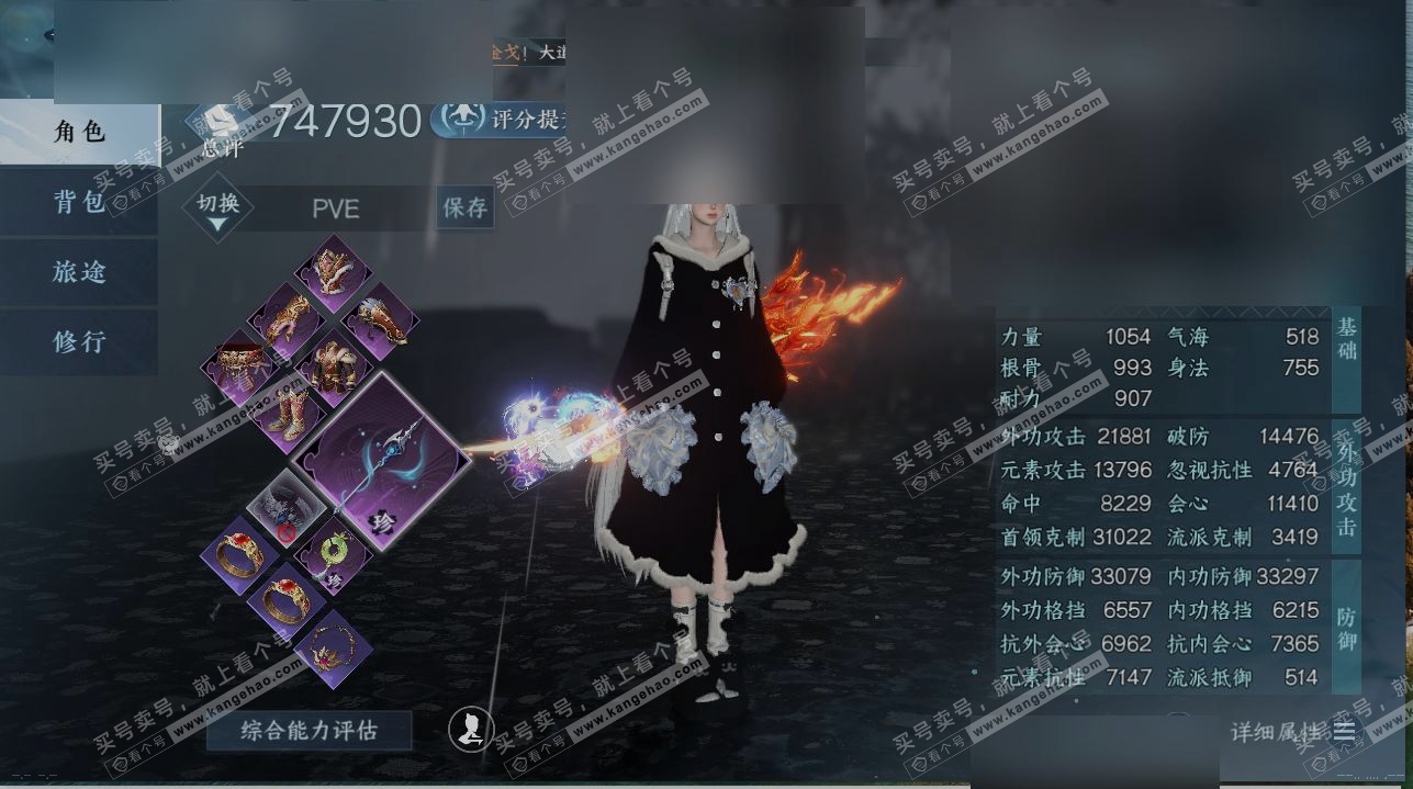 NSH317039逆水寒手游账号详情图1