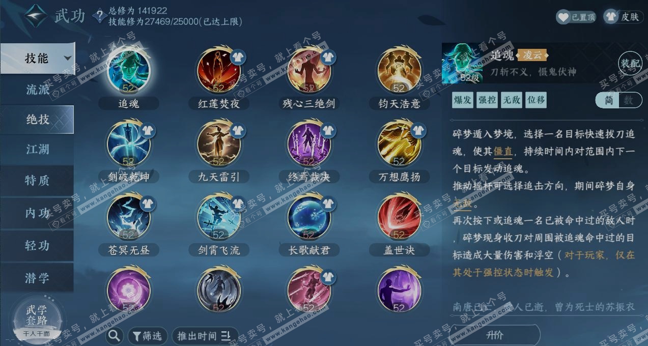 NSH317039逆水寒手游账号详情图11