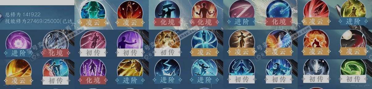 NSH317039逆水寒手游账号详情图12