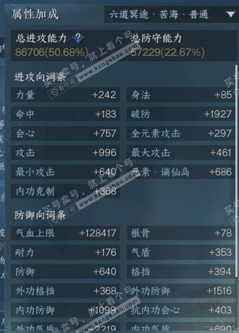 NSH317039逆水寒手游账号详情图15