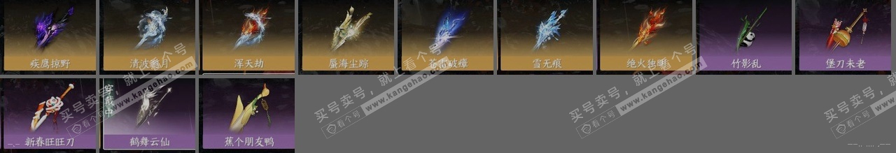 NSH317039逆水寒手游账号详情图23