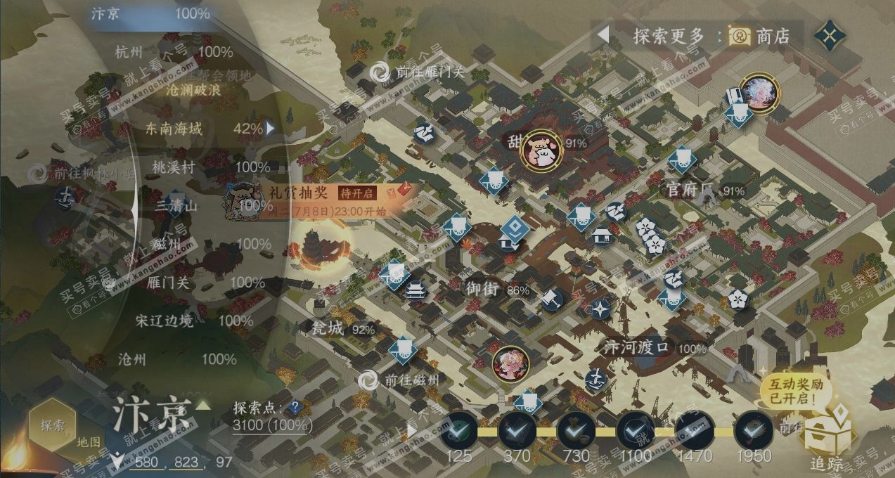 NSH317039逆水寒手游账号详情图13