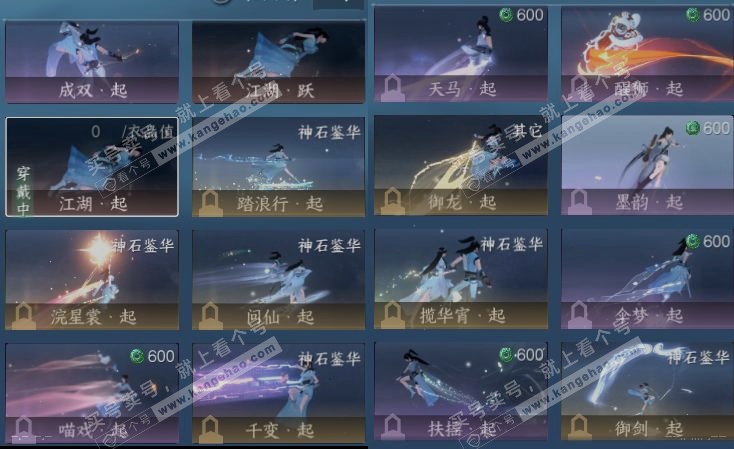 NSH317039逆水寒手游账号详情图16