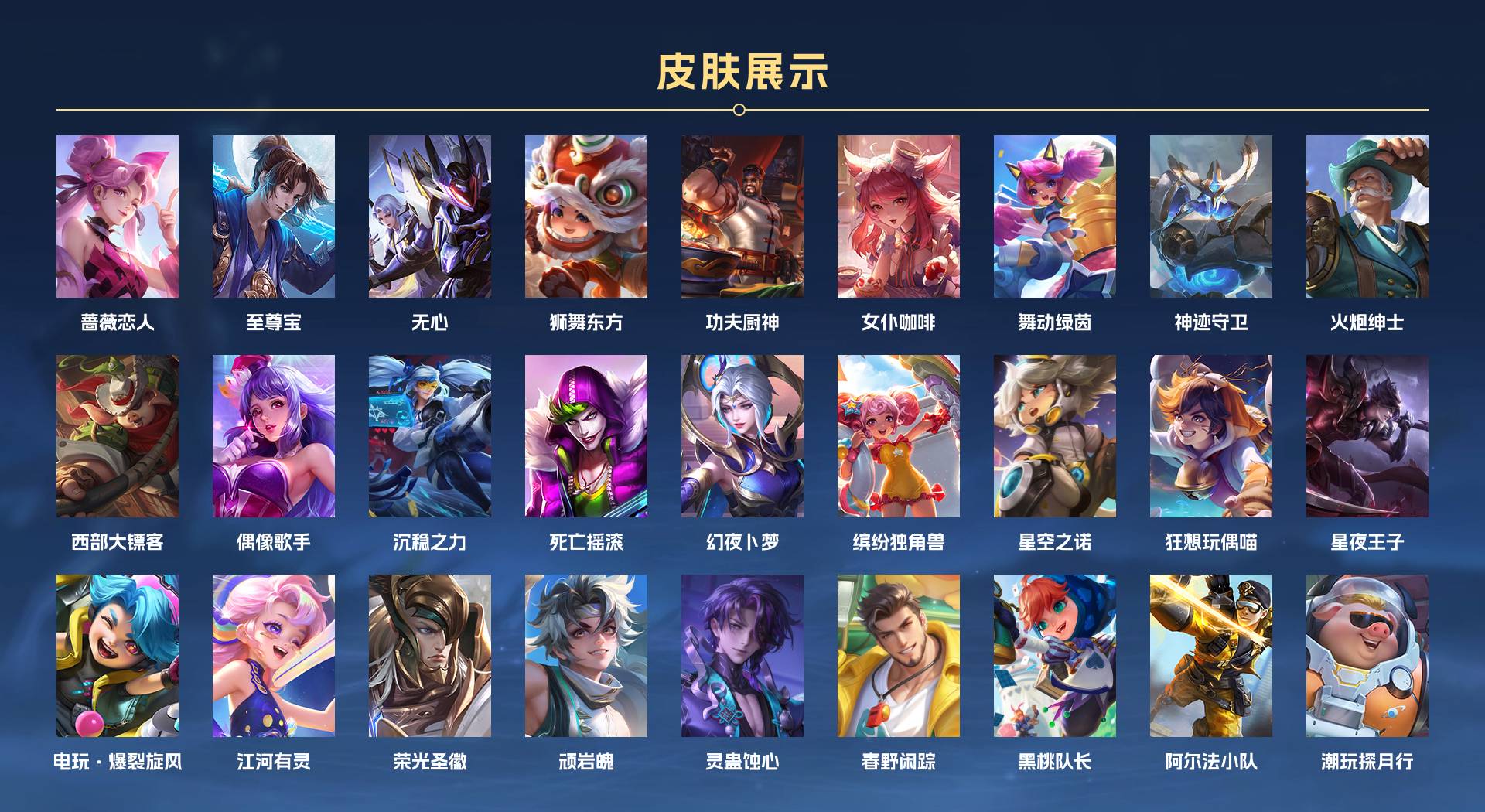 WZ3192974王者荣耀账号详情图3 WZ3192974王者荣耀账号详情图3