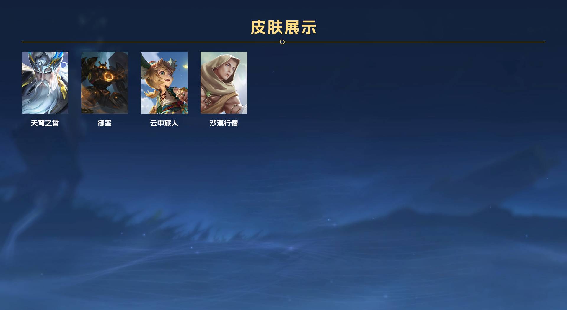 WZ3192974王者荣耀账号详情图7 WZ3192974王者荣耀账号详情图7