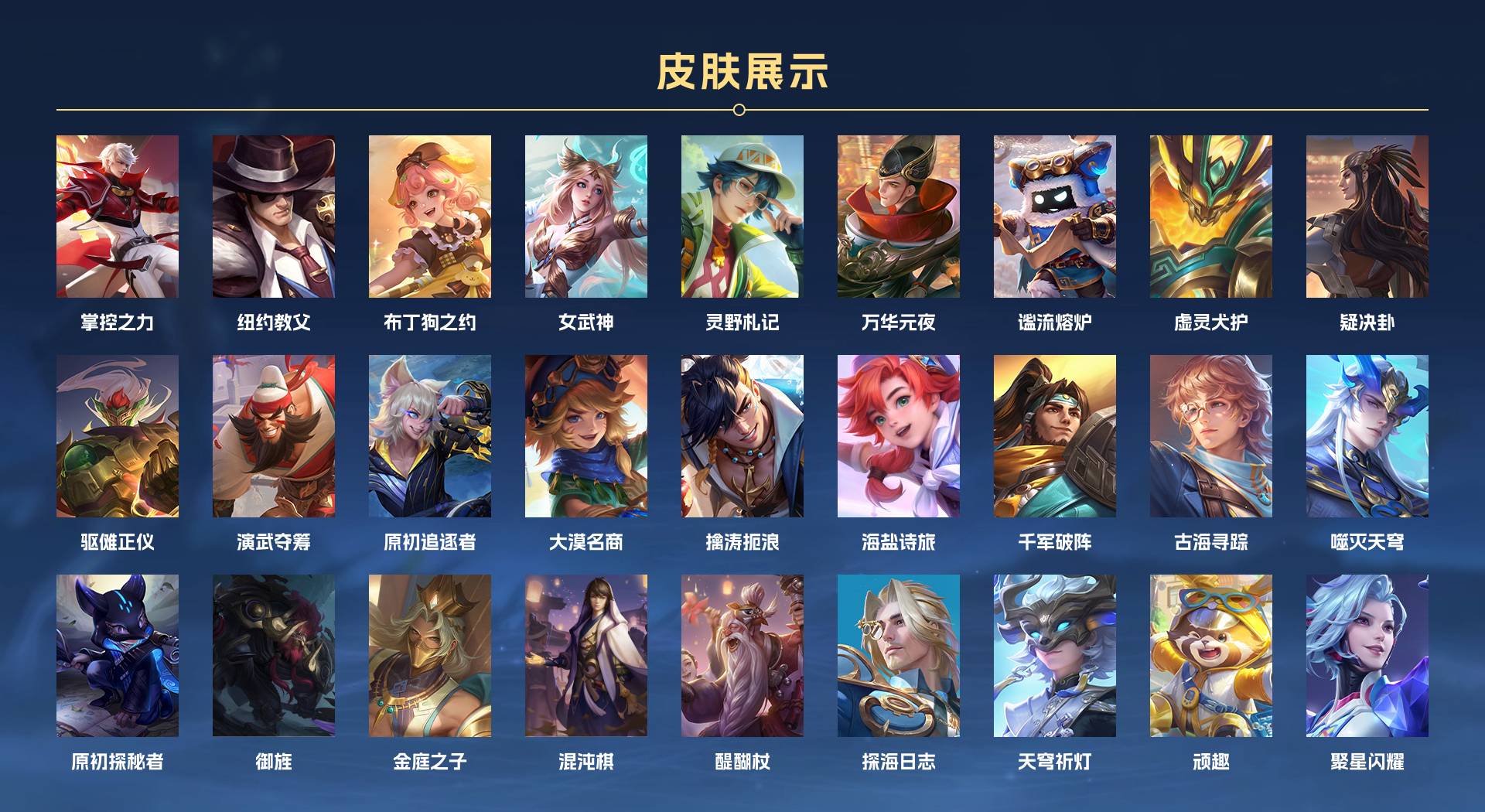 WZ3192974王者荣耀账号详情图6 WZ3192974王者荣耀账号详情图6