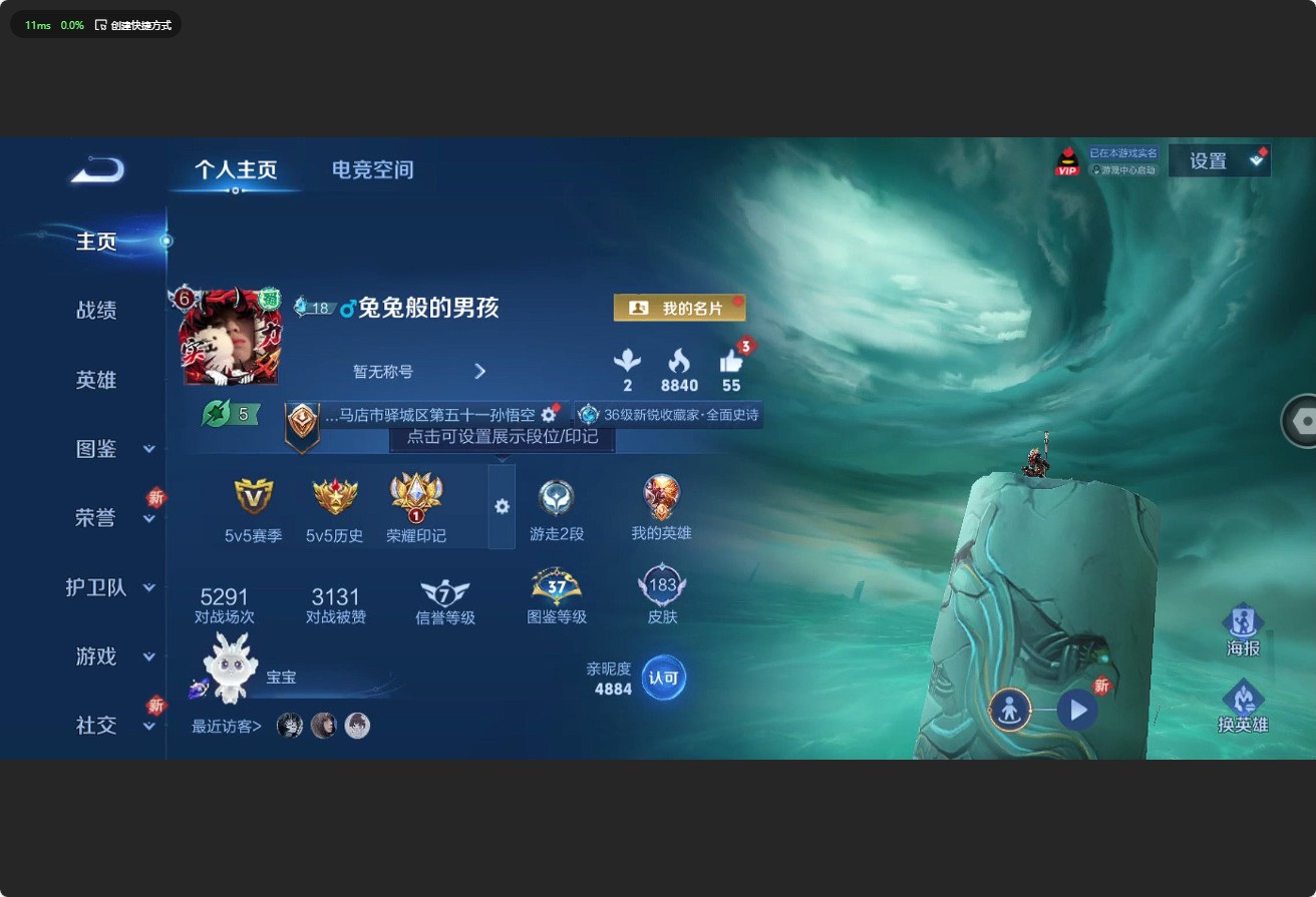 WZ3192989王者荣耀账号详情图7 WZ3192989王者荣耀账号详情图7