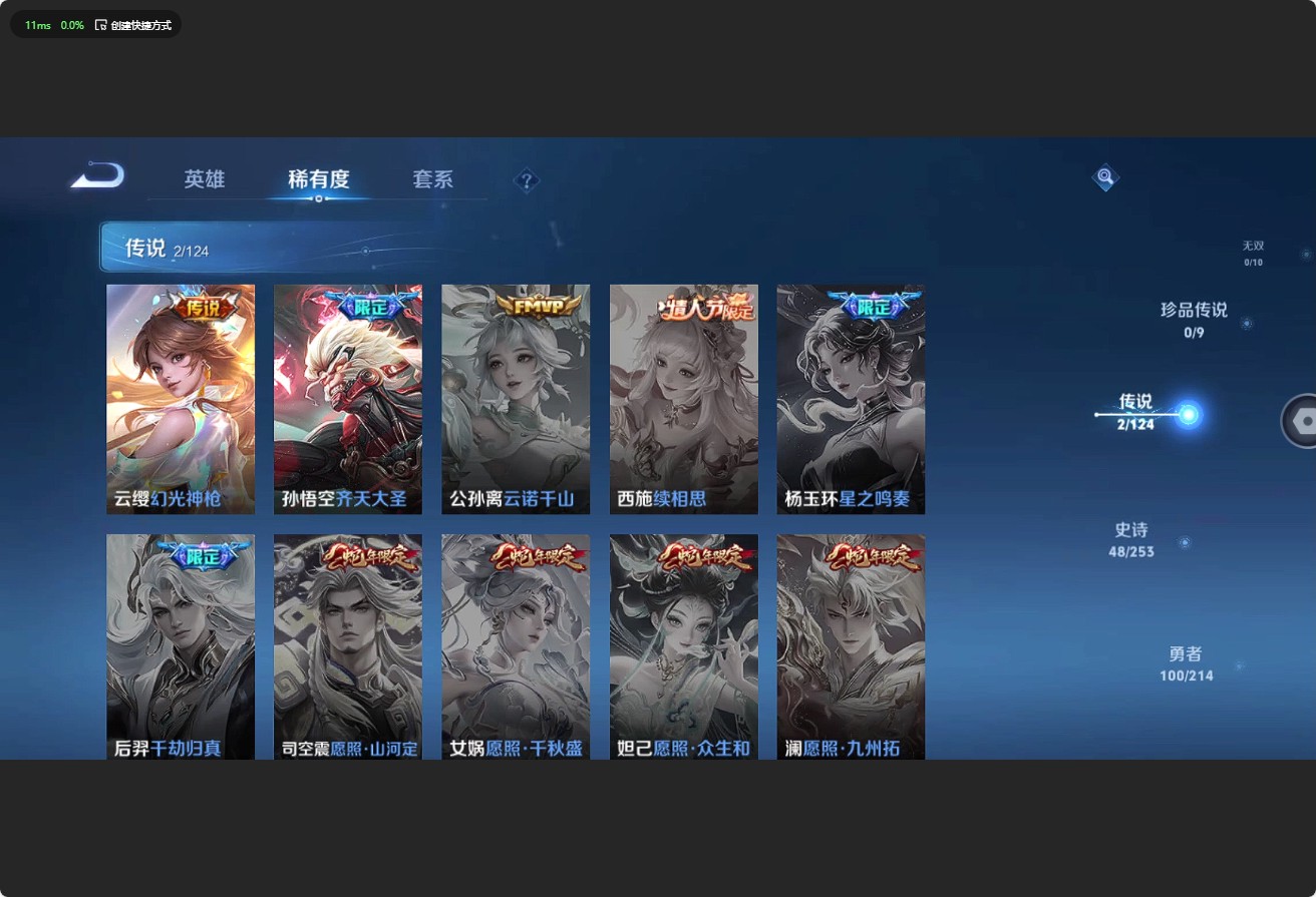 WZ3192989王者荣耀账号详情图9 WZ3192989王者荣耀账号详情图9