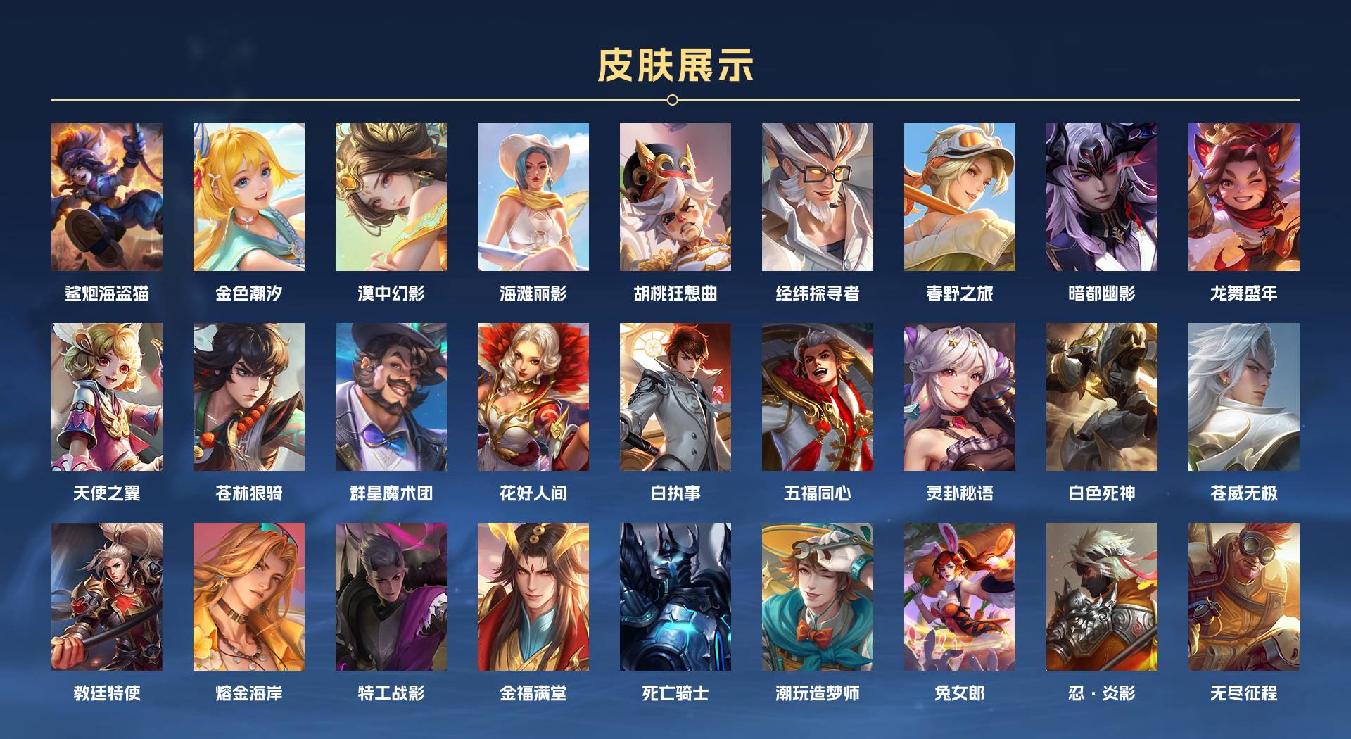 WZ3192989王者荣耀账号详情图5 WZ3192989王者荣耀账号详情图5