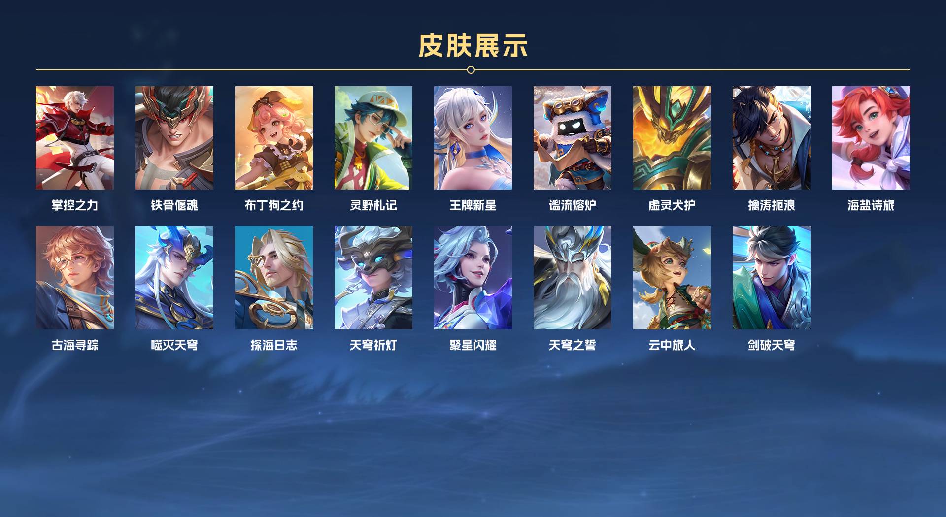 WZ3192989王者荣耀账号详情图6 WZ3192989王者荣耀账号详情图6