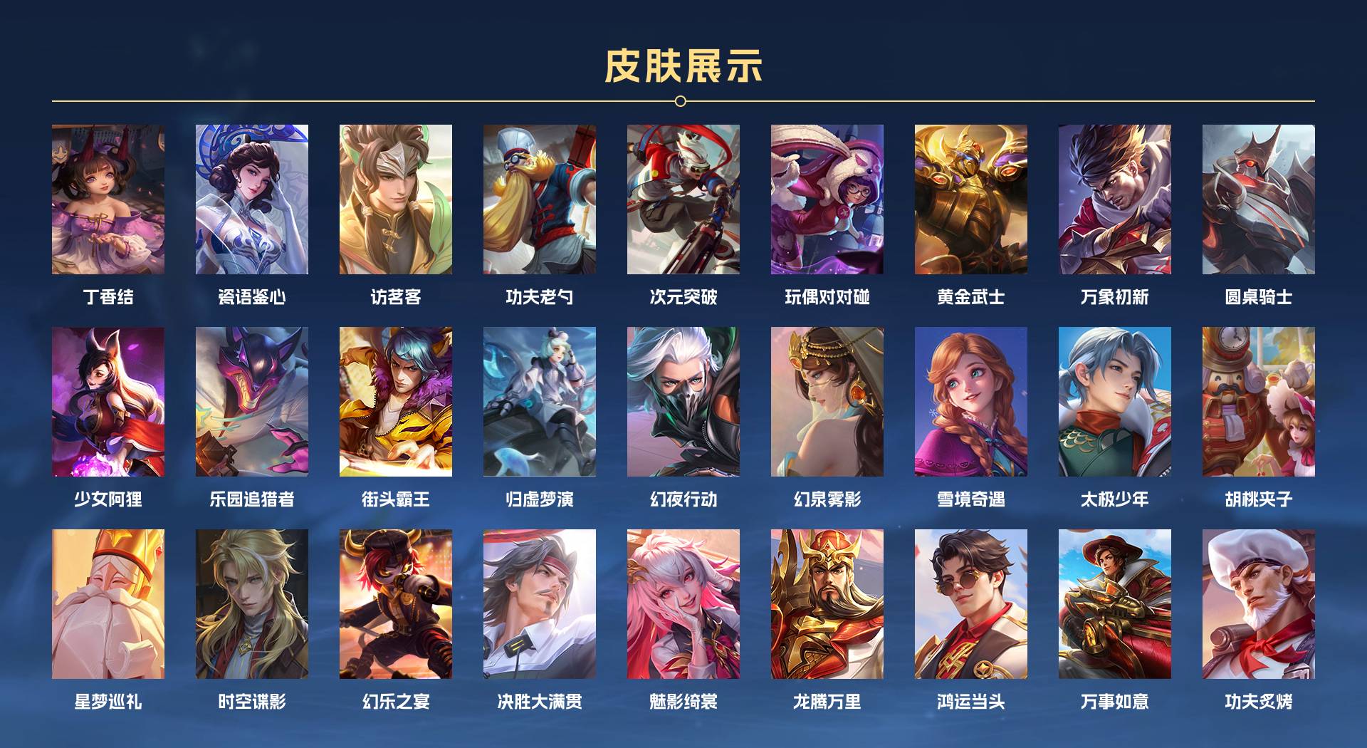 WZ3192989王者荣耀账号详情图4 WZ3192989王者荣耀账号详情图4