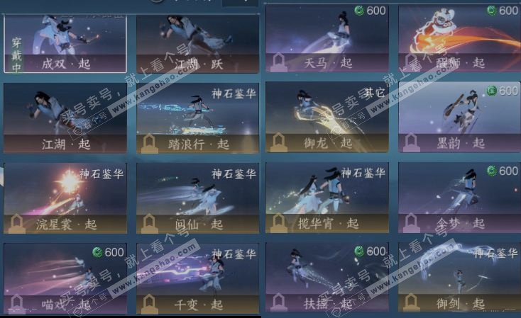 NSH317041逆水寒手游账号详情图16