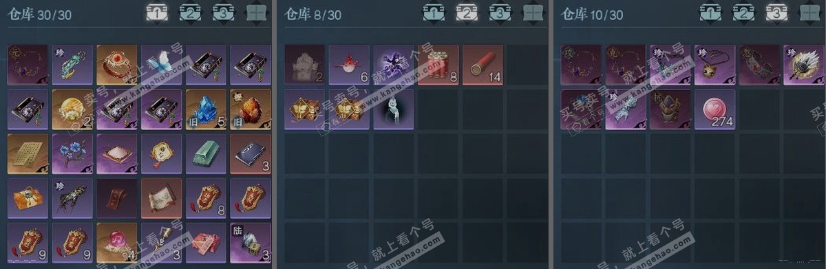 NSH317041逆水寒手游账号详情图3