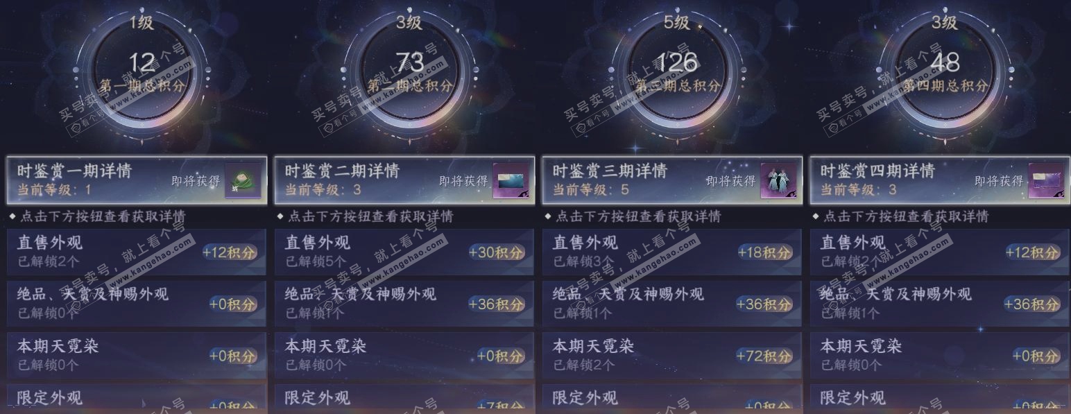 NSH317041逆水寒手游账号详情图19
