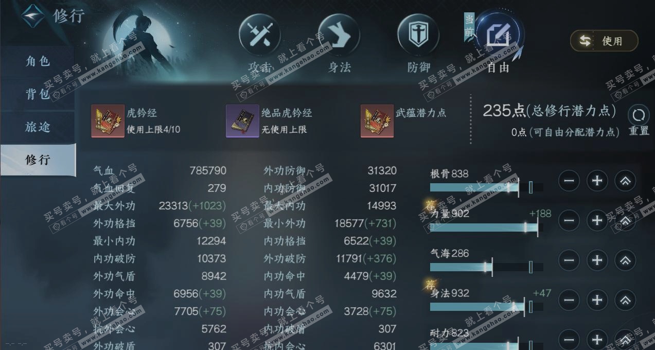 NSH317041逆水寒手游账号详情图24