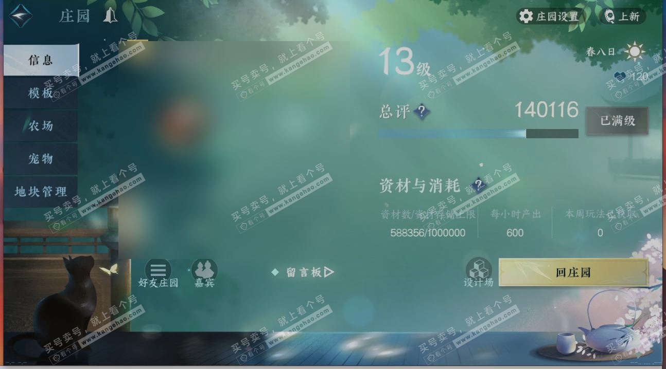 NSH317041逆水寒手游账号详情图27