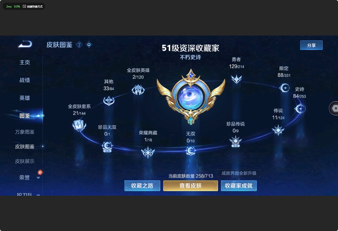 WZ3193099王者荣耀账号详情图10 WZ3193099王者荣耀账号详情图10