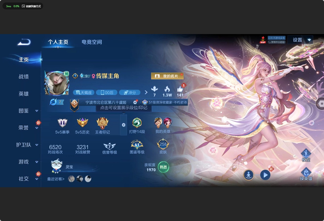 WZ3193099王者荣耀账号详情图11 WZ3193099王者荣耀账号详情图11