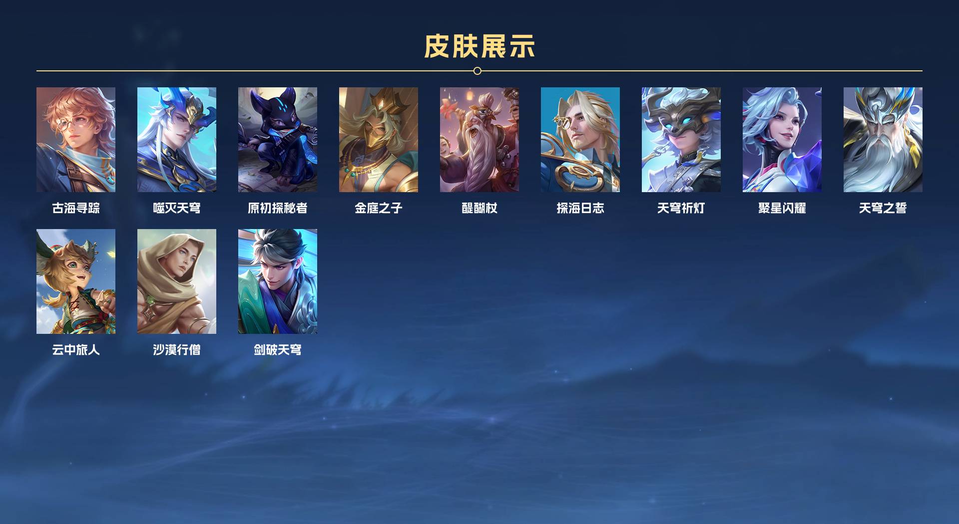 WZ3193099王者荣耀账号详情图9 WZ3193099王者荣耀账号详情图9