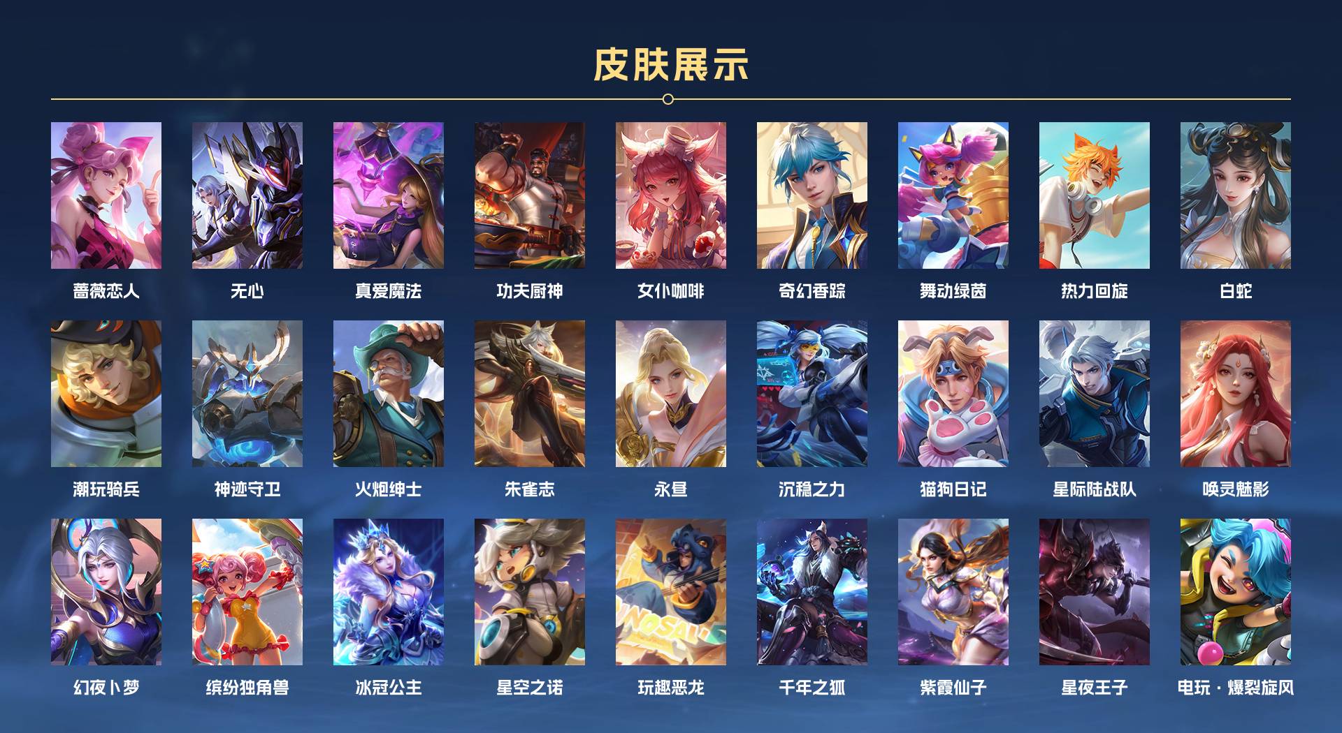 WZ3193099王者荣耀账号详情图4 WZ3193099王者荣耀账号详情图4