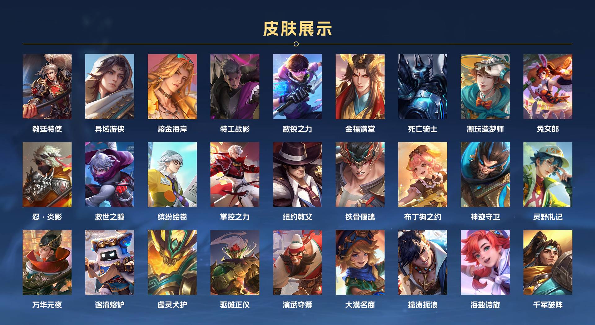 WZ3193099王者荣耀账号详情图8 WZ3193099王者荣耀账号详情图8
