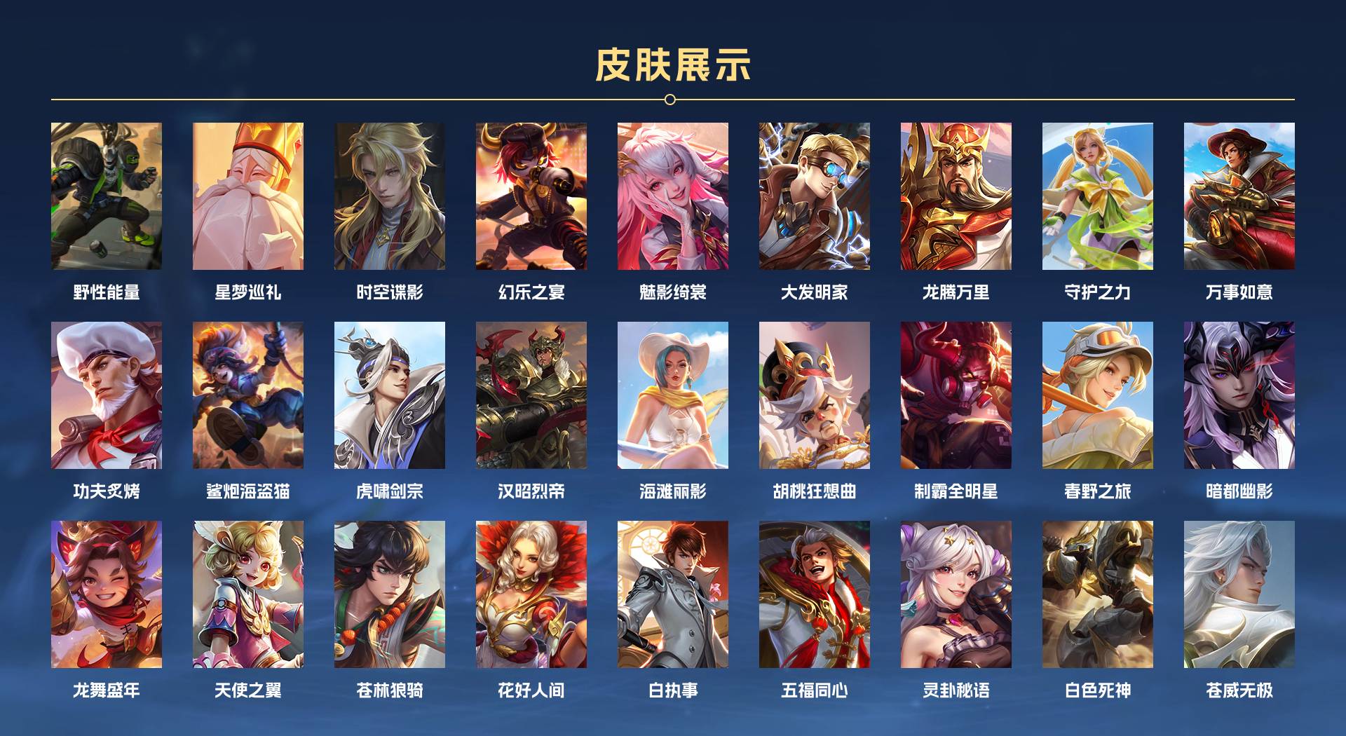 WZ3193099王者荣耀账号详情图7 WZ3193099王者荣耀账号详情图7