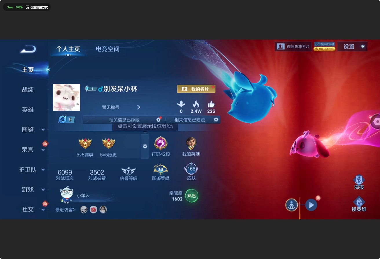 WZ3193047王者荣耀账号详情图6 WZ3193047王者荣耀账号详情图6