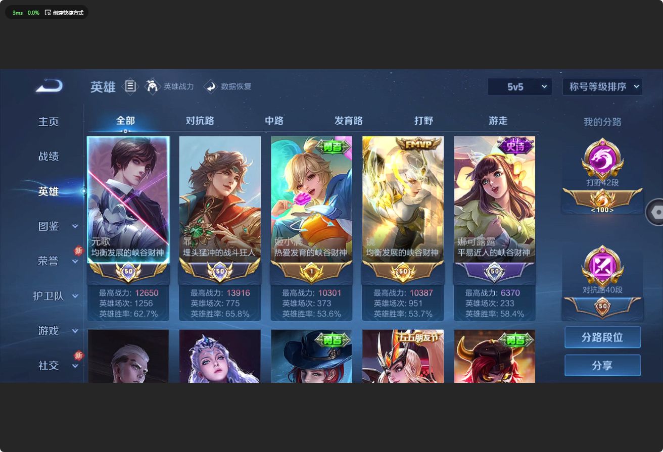 WZ3193047王者荣耀账号详情图7 WZ3193047王者荣耀账号详情图7