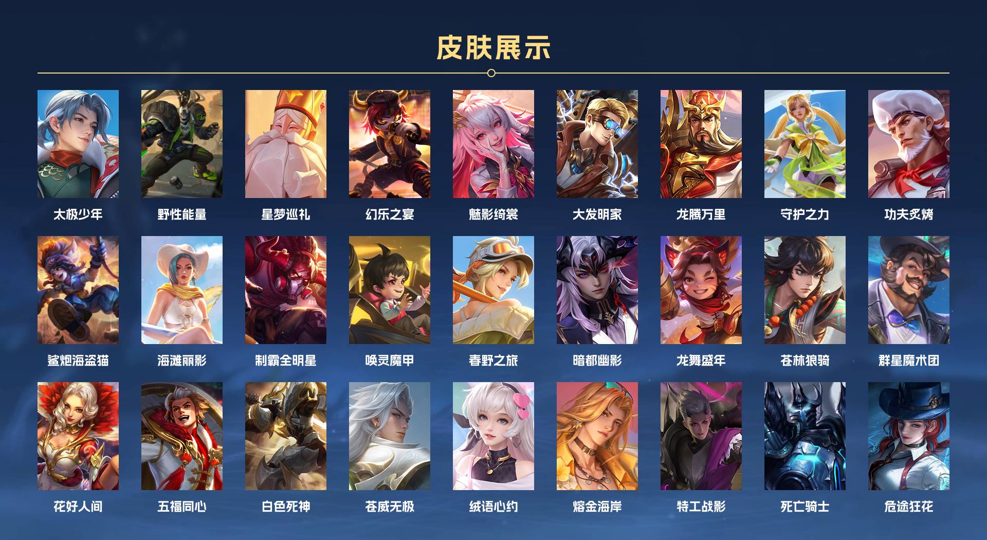WZ3193047王者荣耀账号详情图4 WZ3193047王者荣耀账号详情图4