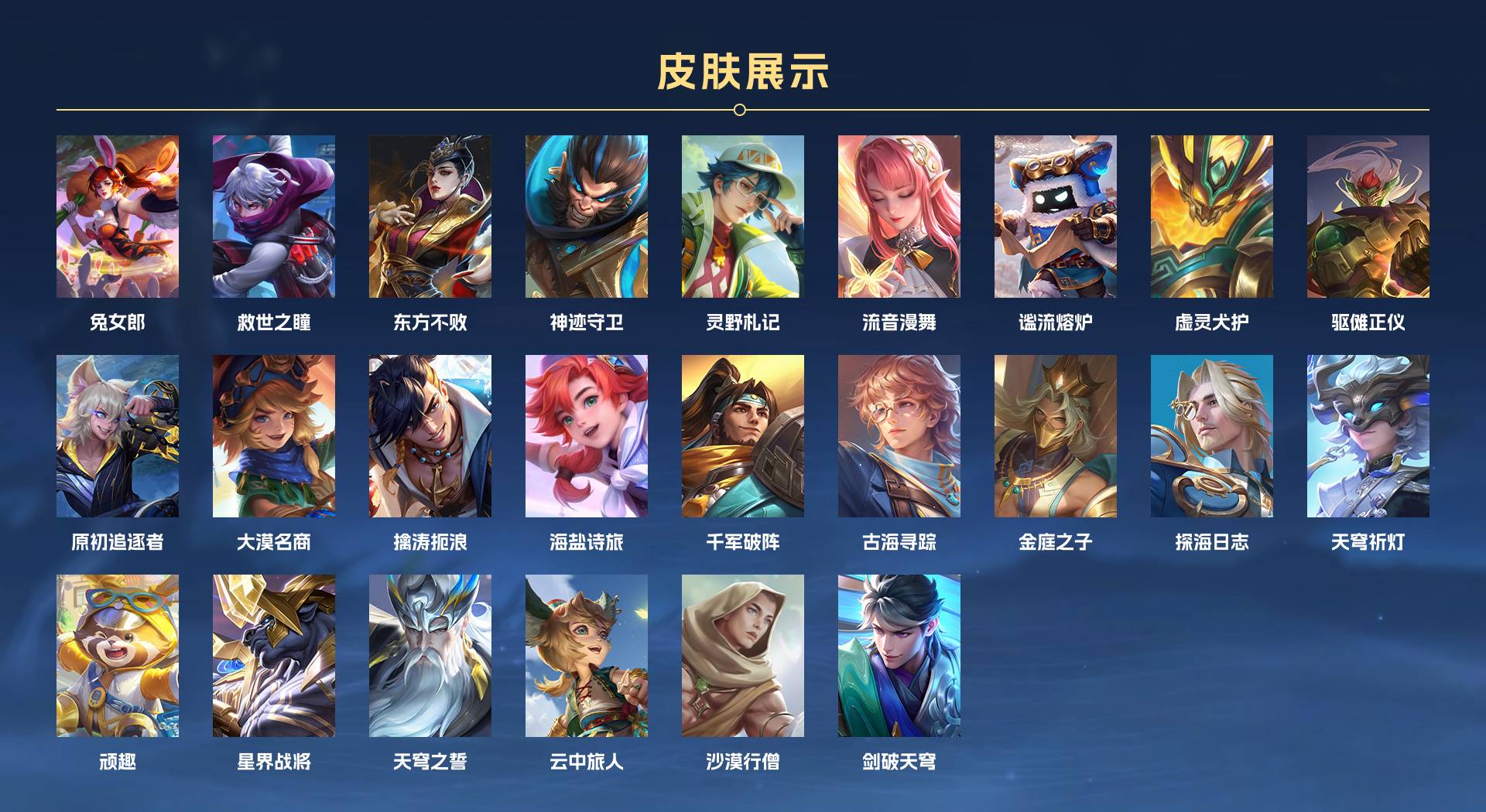 WZ3193047王者荣耀账号详情图5 WZ3193047王者荣耀账号详情图5
