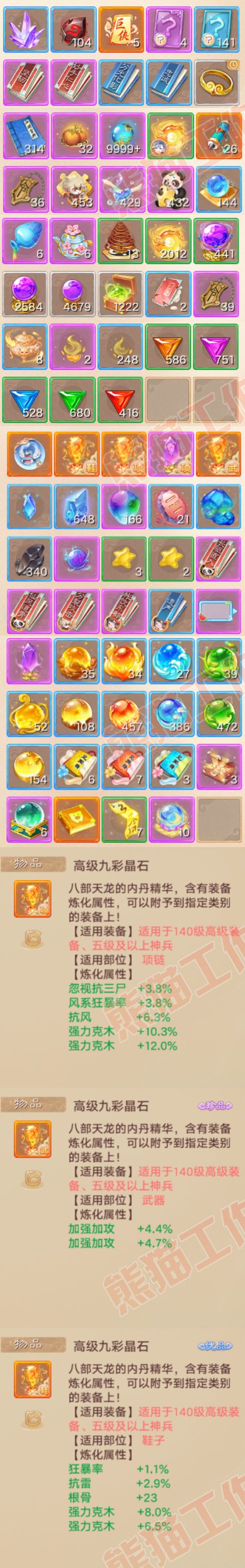 S2127大话西游账号详情图7 S2127大话西游账号详情图7