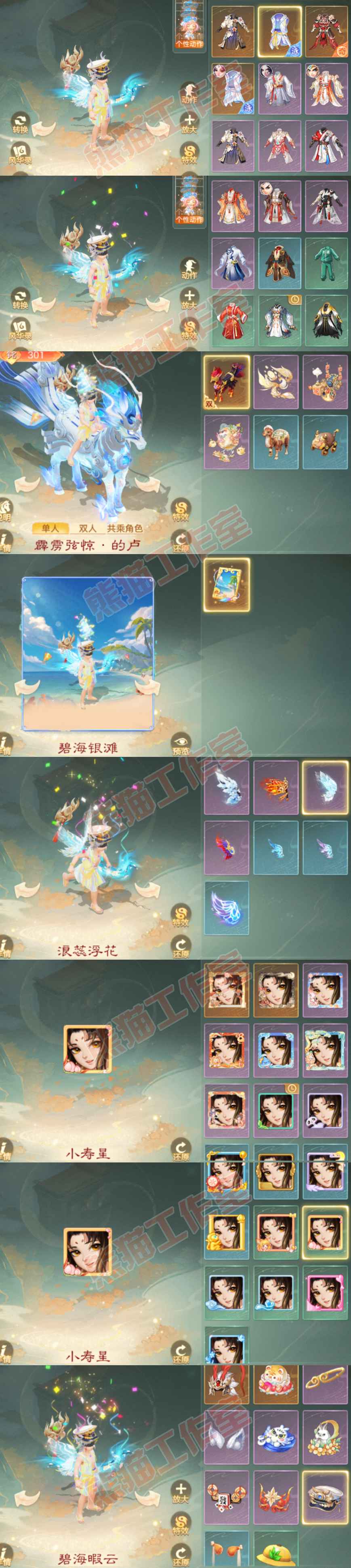S2127大话西游账号详情图8 S2127大话西游账号详情图8