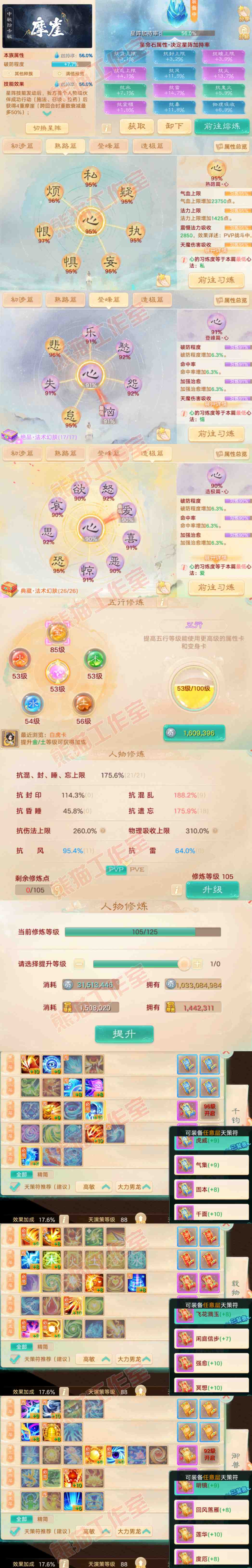 S2127大话西游账号详情图3 S2127大话西游账号详情图3