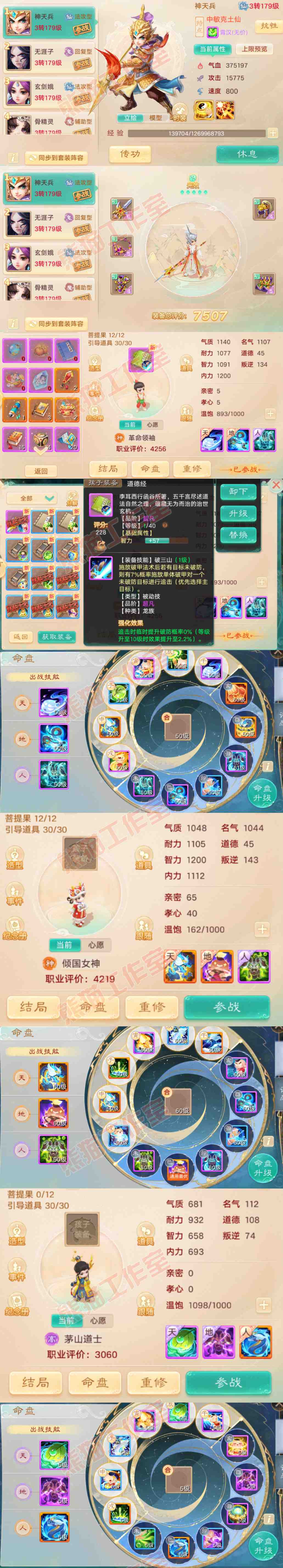S2127大话西游账号详情图10 S2127大话西游账号详情图10