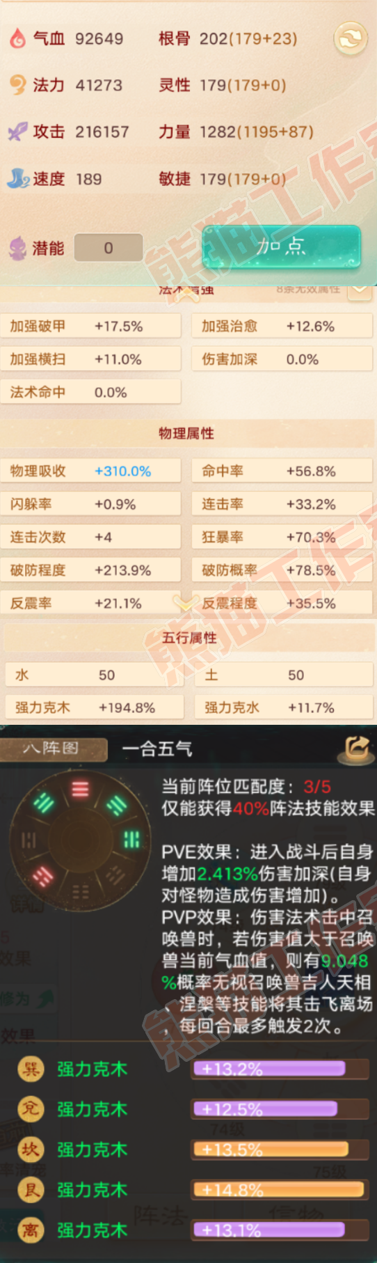 S2127大话西游账号详情图2 S2127大话西游账号详情图2