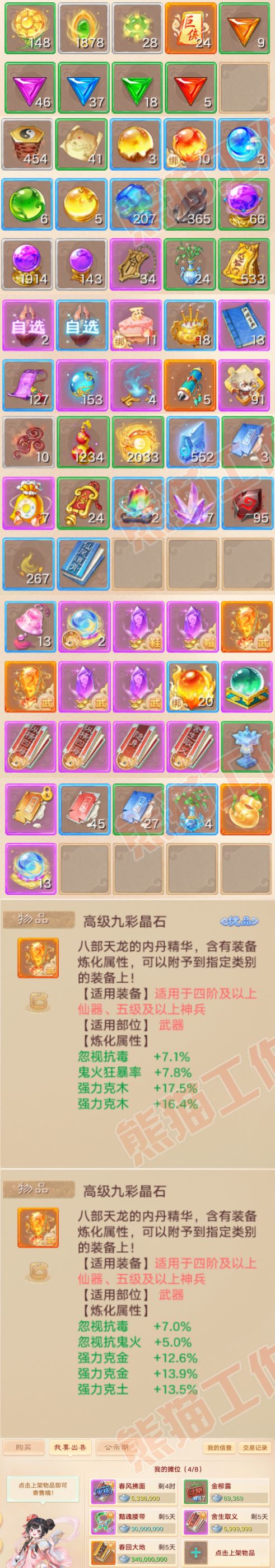 S2128大话西游账号详情图8 S2128大话西游账号详情图8