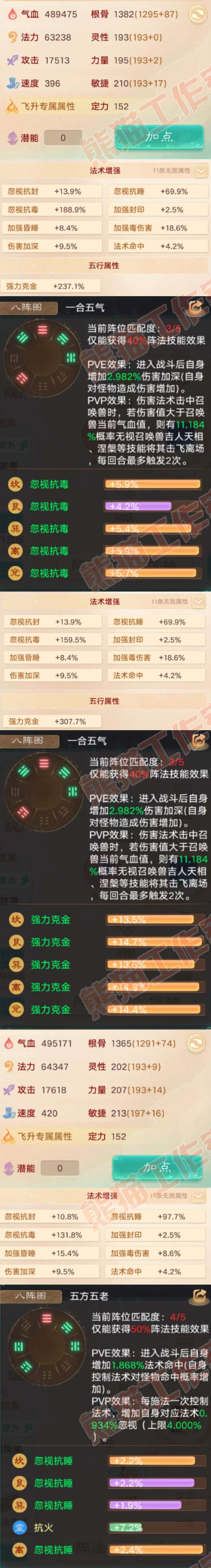 S2128大话西游账号详情图2 S2128大话西游账号详情图2